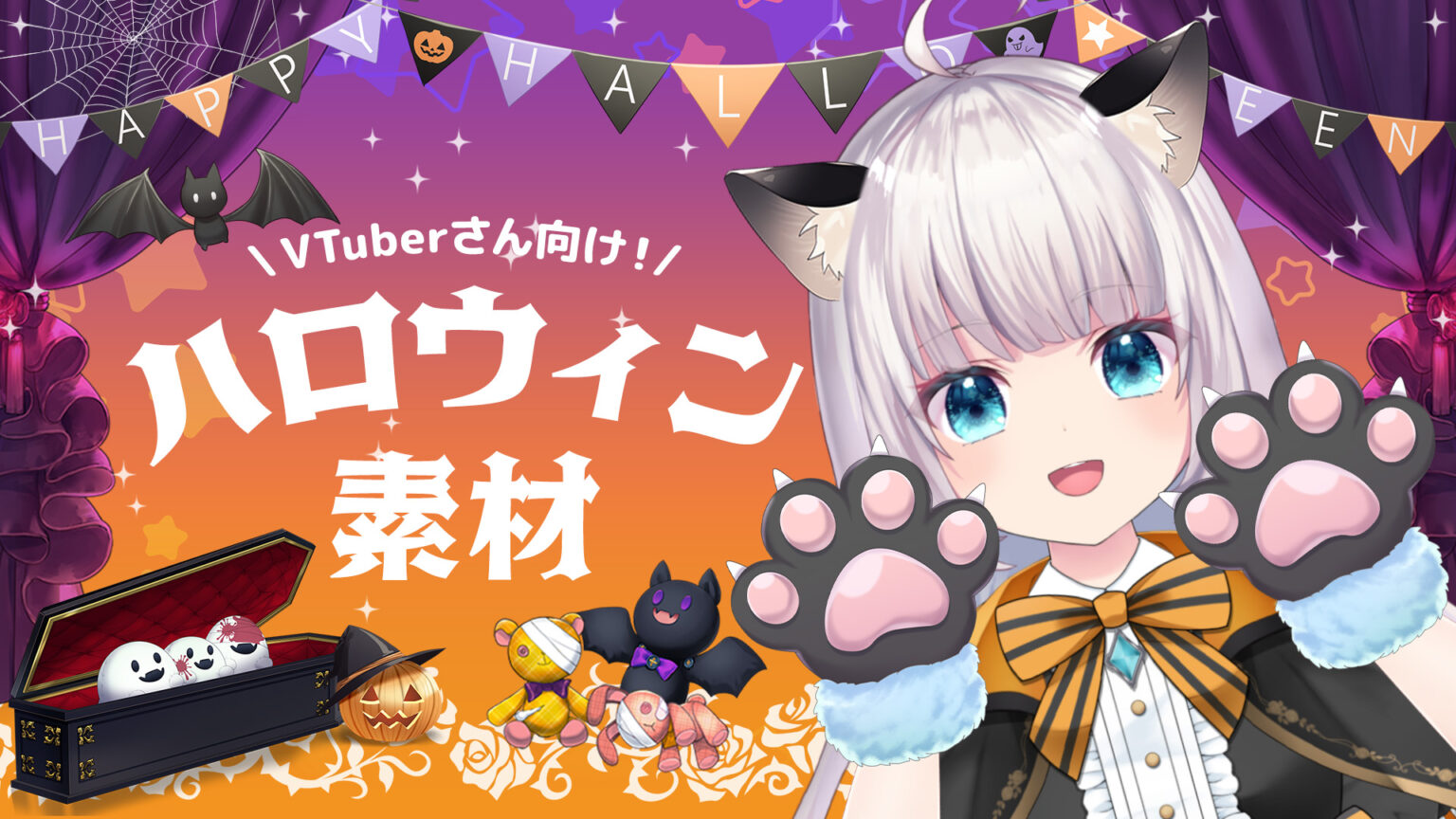 ★新品・未開封・送料込★gyaromi oid Ver.K Halloween ともぬい ハイキュー 予約 無料]ちょっとうごくゆるめの