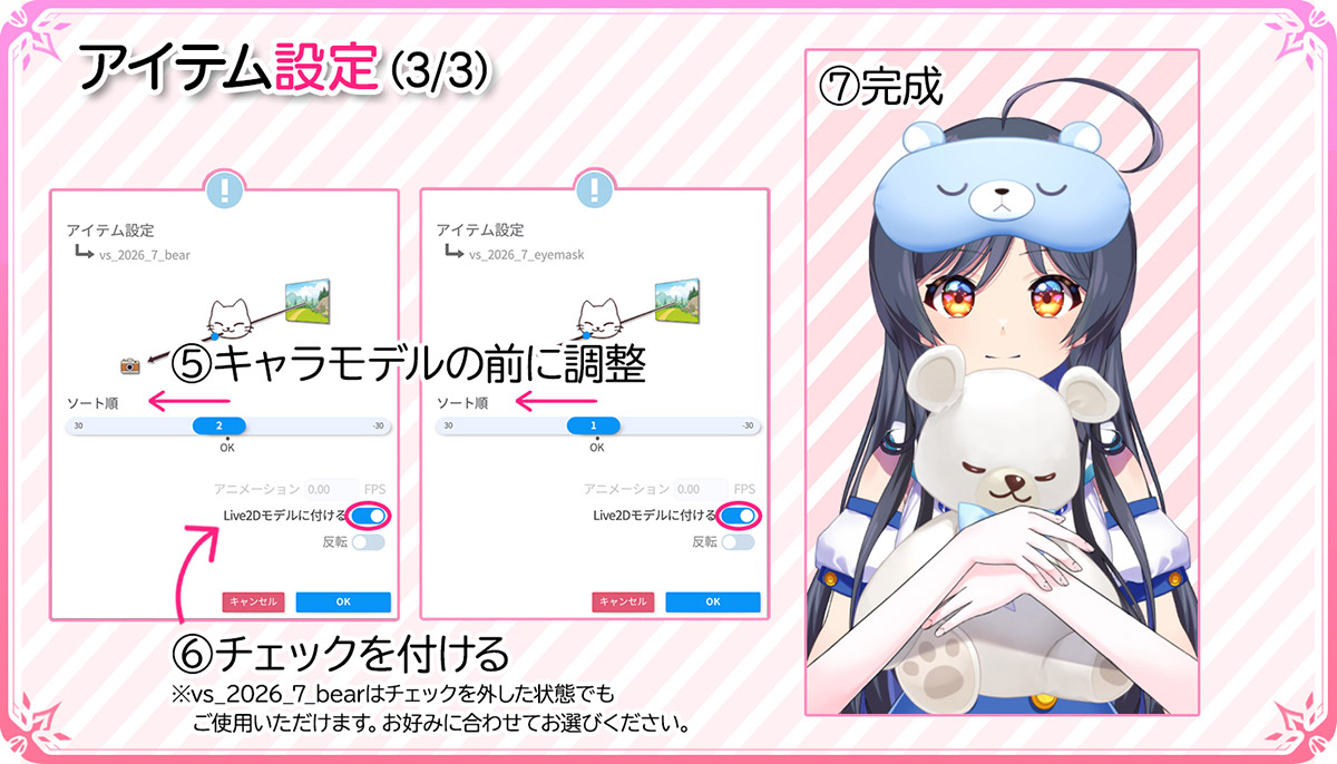 うさねこメモリーVTuberスタイル7月号DLふろく - Vtem